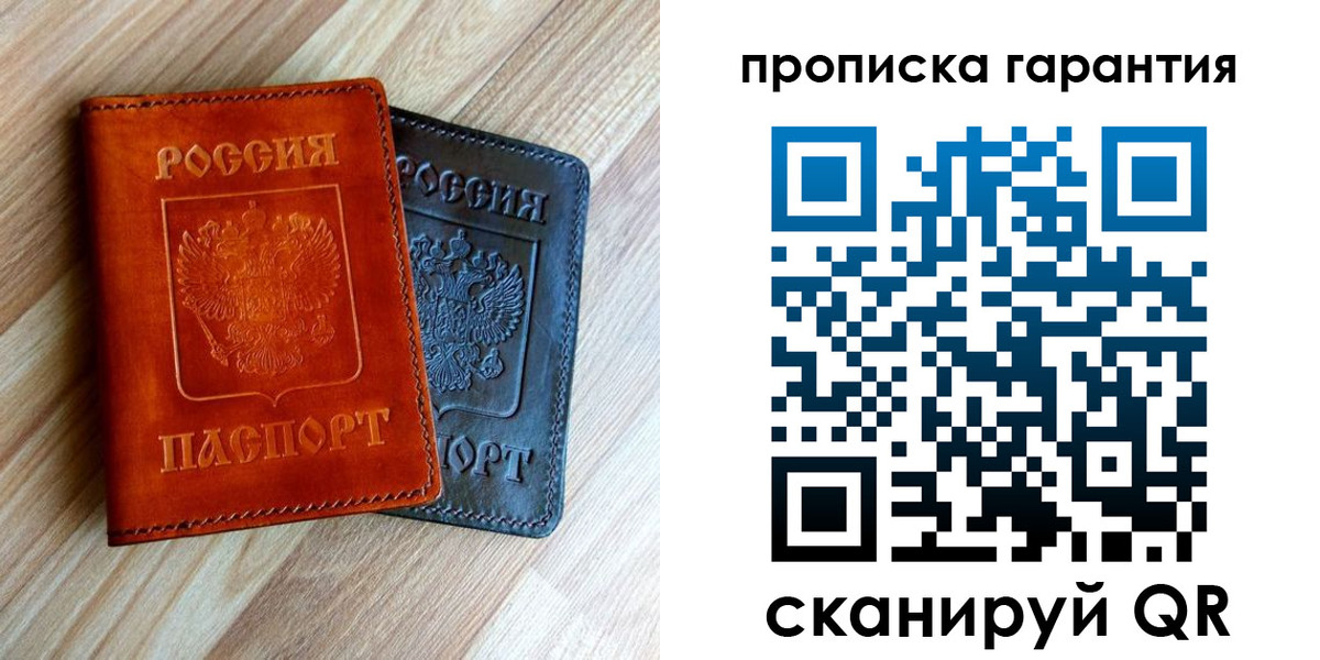 временная регистрация в квартире в Алатыре