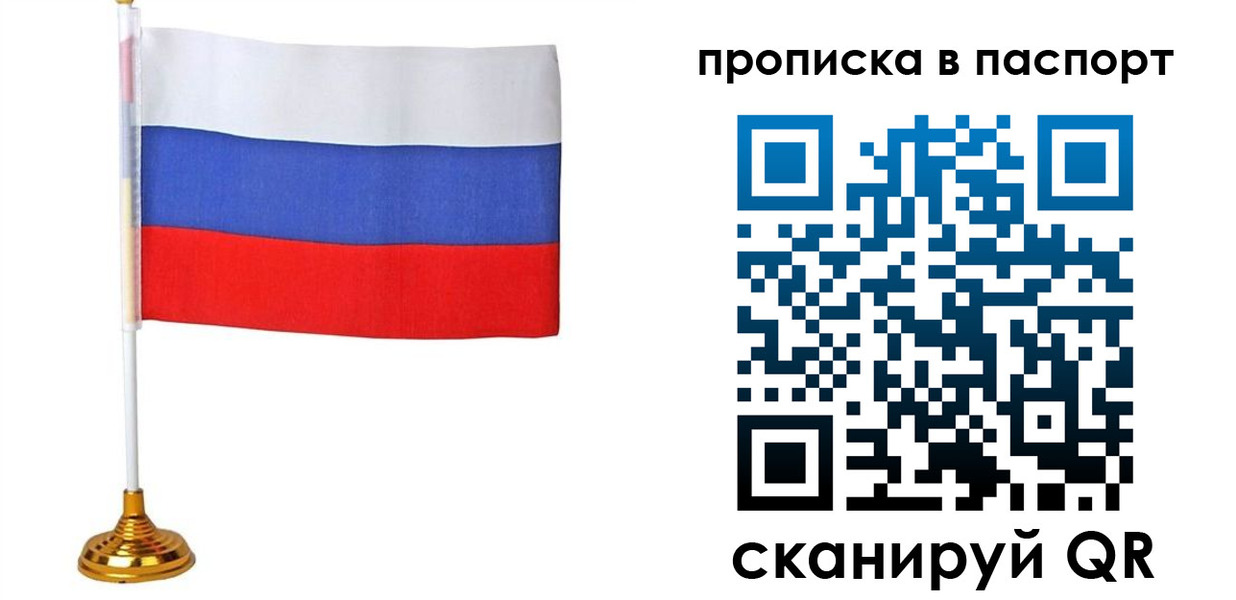 временная регистрация недорого в Алатыре