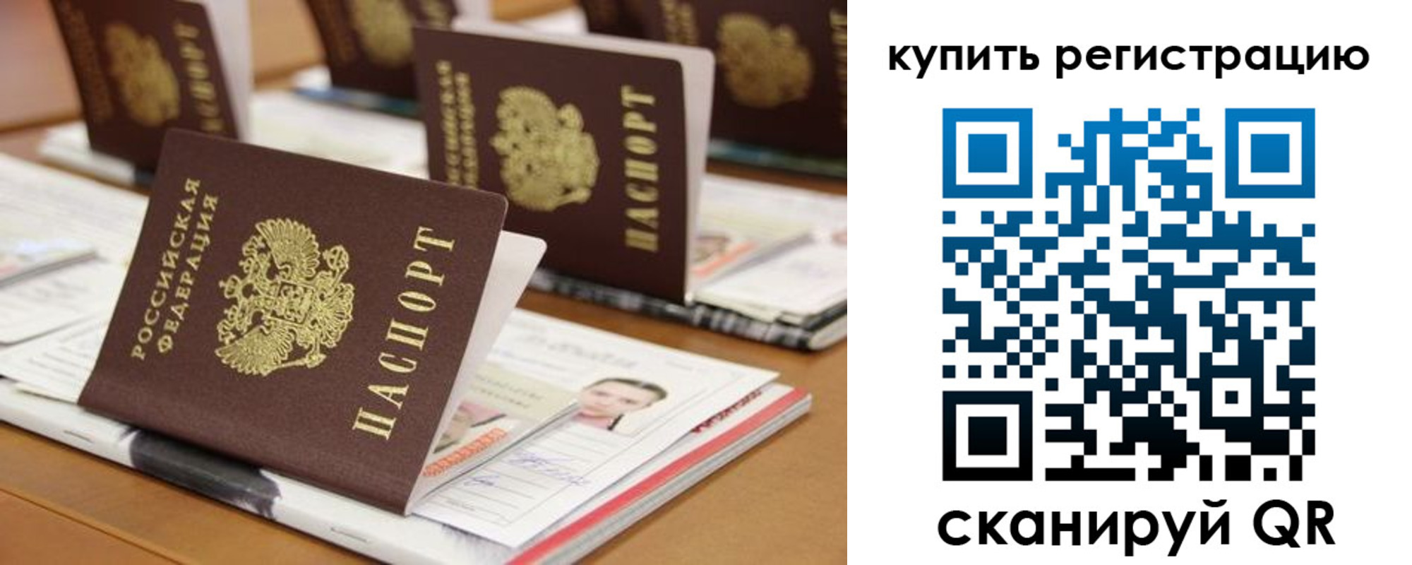 временная прописка в Алатыре