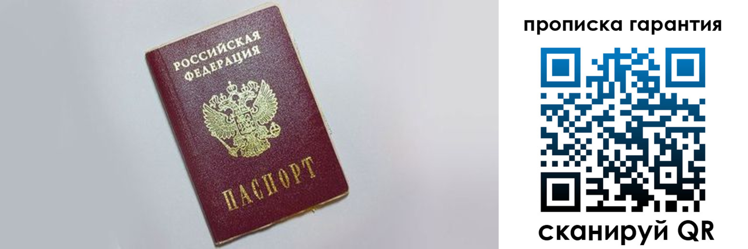 прописка регистрация в Алатыре