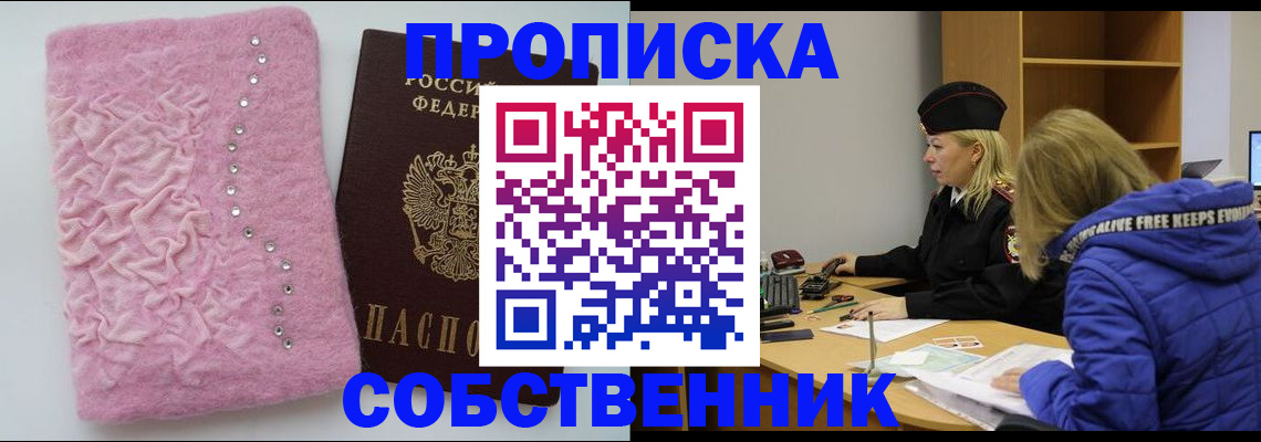 временная регистрация надежно в Алатыре