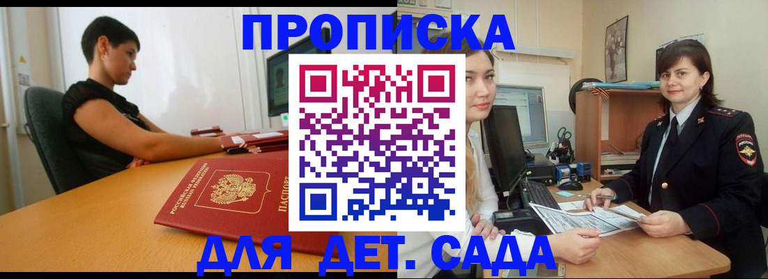 прописка в квартире в Алатыре