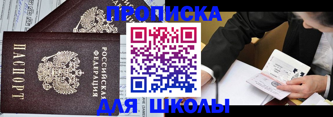 прописка паспорт в Алатыре