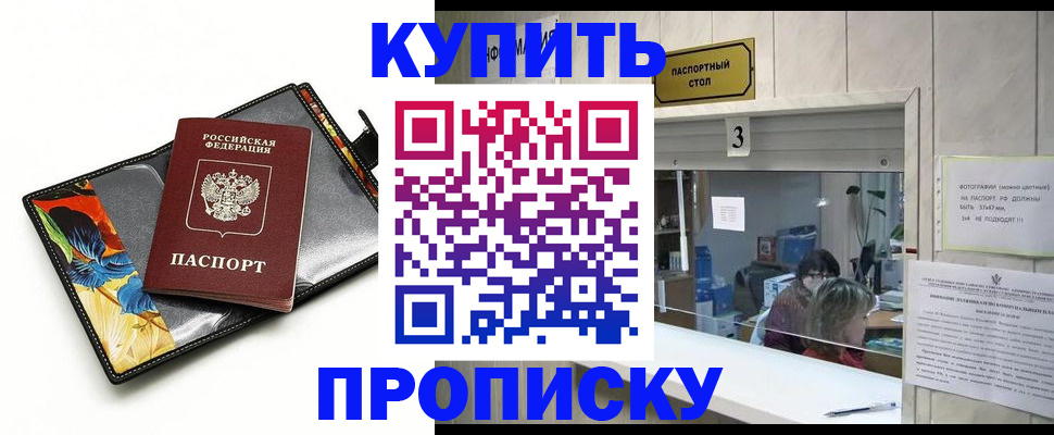 прописка ребенка в Алатыре