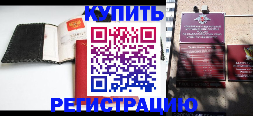 прописка в квартире в Алатыре