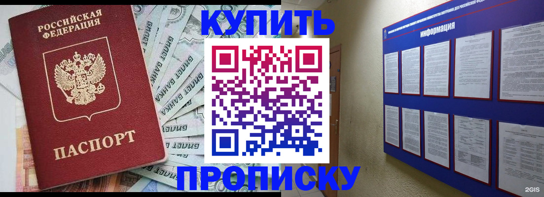 прописка штамп в Алатыре